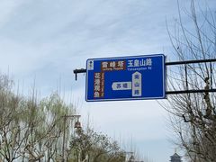 -家烧面馆【南山路知名经典面食】