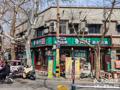 -鲁南仔·滕州炒鸡(经三路店)