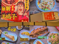 -喜之羊·粉面档