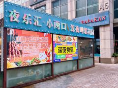-悠乐汇
