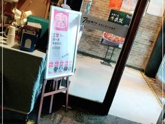 门面-798餐厅(任丘路店)