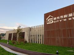 -莫子山公园