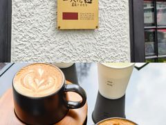 -一尺花园(安和花园店)