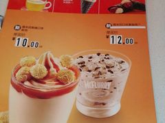 菜单-麦当劳(鼓楼店)