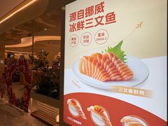 -争鲜回转寿司(太阳宫凯德PLUS店)
