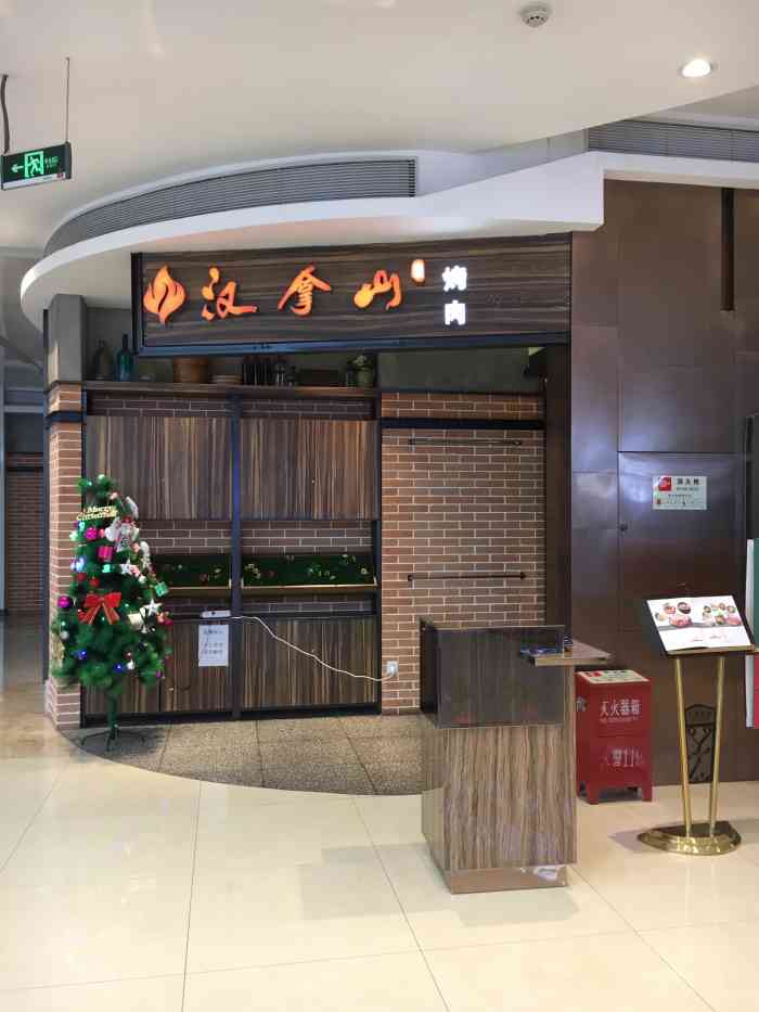 汉拿山(81plaza店)-"「烤五花肉」「烤牛肉」「石锅拌饭」「雪花.