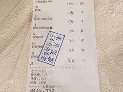 账单-北京全聚德(天安门店)