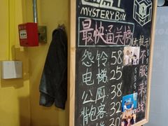 -谜盒子奇幻密室(南屏店)