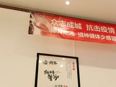 -武圣羊汤(武圣路店)