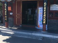 -北京湖广会馆