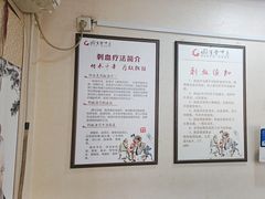 -固生堂中医连锁·推拿正骨·针灸艾灸(崇安寺分院)