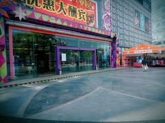 -莲花国际广场
