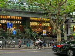 -Moka Bros 摩卡站(嘉华店)