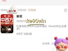 -红星电影世界开元地中海店(RealD杜比全景声)