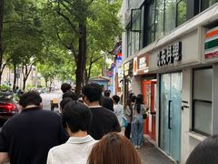 -莫朗核桃饼(虹泉路店)