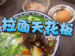 -有礼有面(知春路店)