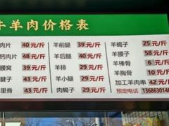 -清真·鸦儿李记·小馆(后海店)