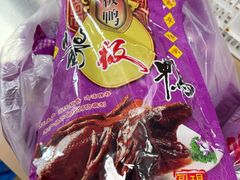 -章云板鸭(总店)