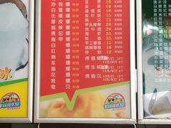 菜单-有间冰室(侨港风情街店)
