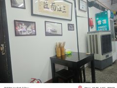 -万三面馆(青龙正街太古里店)