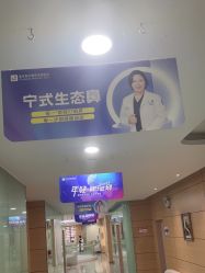-重庆联合丽格第五医疗美容医院