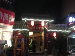 -三道苗苗鱼·美蛙黄辣丁(八里店)