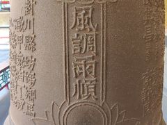 -大钟寺古钟博物馆