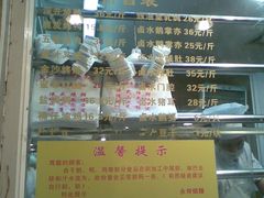 -永祥烧腊餐厅(虹口店)