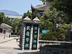 -蒋氏故居