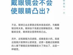 -宝视达眼镜(周口市广场店)