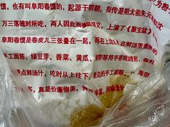 -安徽阜阳卷馍(西单店)