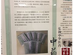 -上海市中医医院(芷江路院区)