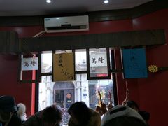 -万隆火腿庄