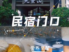 -熹乐谷温泉度假区