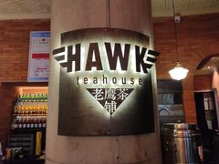 -铁公鸡·四川料理(天环广场店)