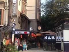 -老地方猫儿面(磁器口店)