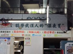 -小民大排档(马场角横路店)