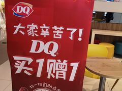 -DQ·蛋糕·冰淇淋(金桥店)