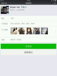 android_upload_pic-简影造型·自选烫染接发salon