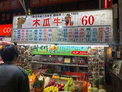 -六合夜市