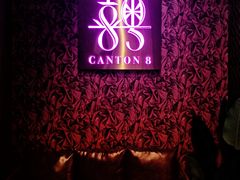 -喜粤8号(四海唐人街店)