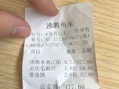 -沸腾鱼家(大尧三路店)