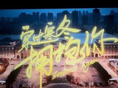 -万达影城(IMAX激光铁西万达广场店)