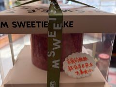 -姆们M Sweetie Cake(五道口店)