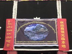 -孜珠寺
