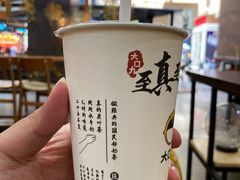 姜撞水牛奶-大口九(东方广场店)