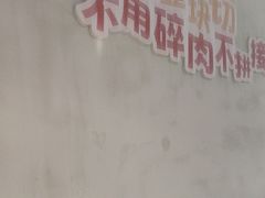 -佰人王串串香火锅(洋珠巷店)