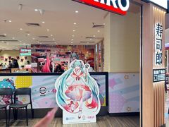 -寿司郎(皇庭广场店)
