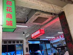 -四小区火锅·巷子里的重庆火锅(花照壁店)