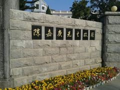 android_upload_pic-集美学村